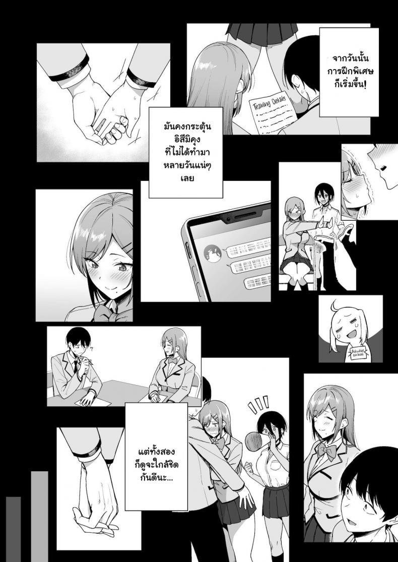 ขาดเซ็กส์เรื่องใหญ่-3-Ikihaji-Hummingbird-Amano-Don-11