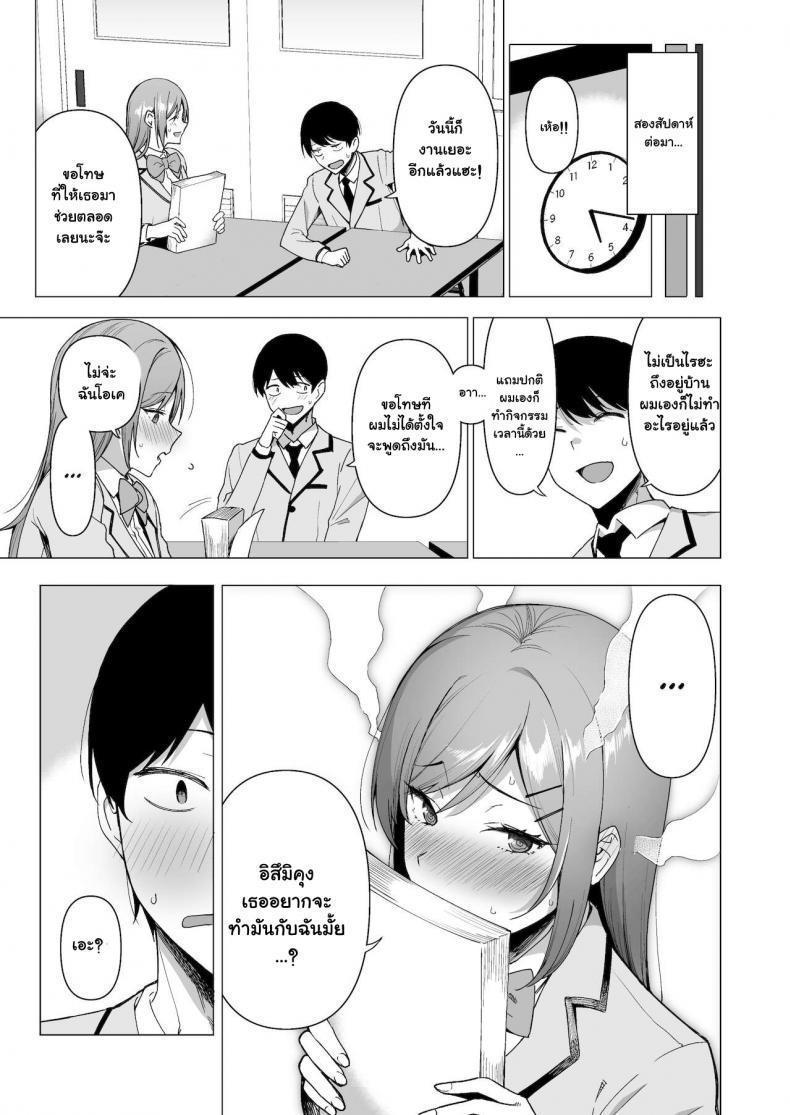 ขาดเซ็กส์เรื่องใหญ่-3-Ikihaji-Hummingbird-Amano-Don-12