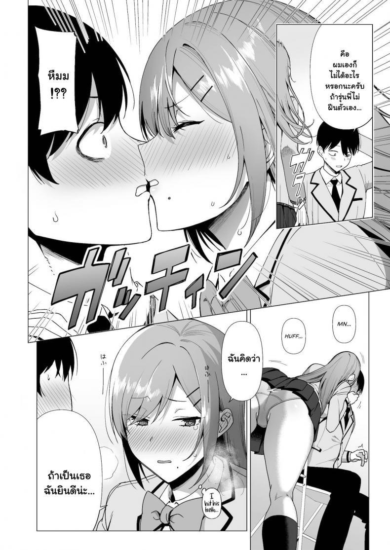 ขาดเซ็กส์เรื่องใหญ่-3-Ikihaji-Hummingbird-Amano-Don-13