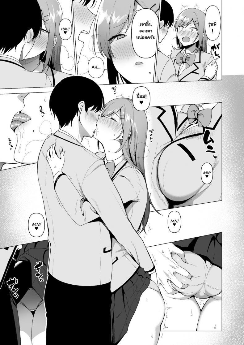 ขาดเซ็กส์เรื่องใหญ่-3-Ikihaji-Hummingbird-Amano-Don-14