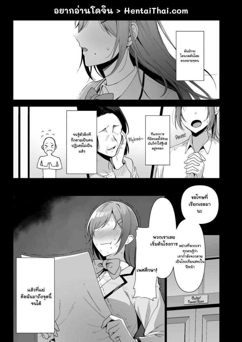 ขาดเซ็กส์เรื่องใหญ่-3-Ikihaji-Hummingbird-Amano-Don-3