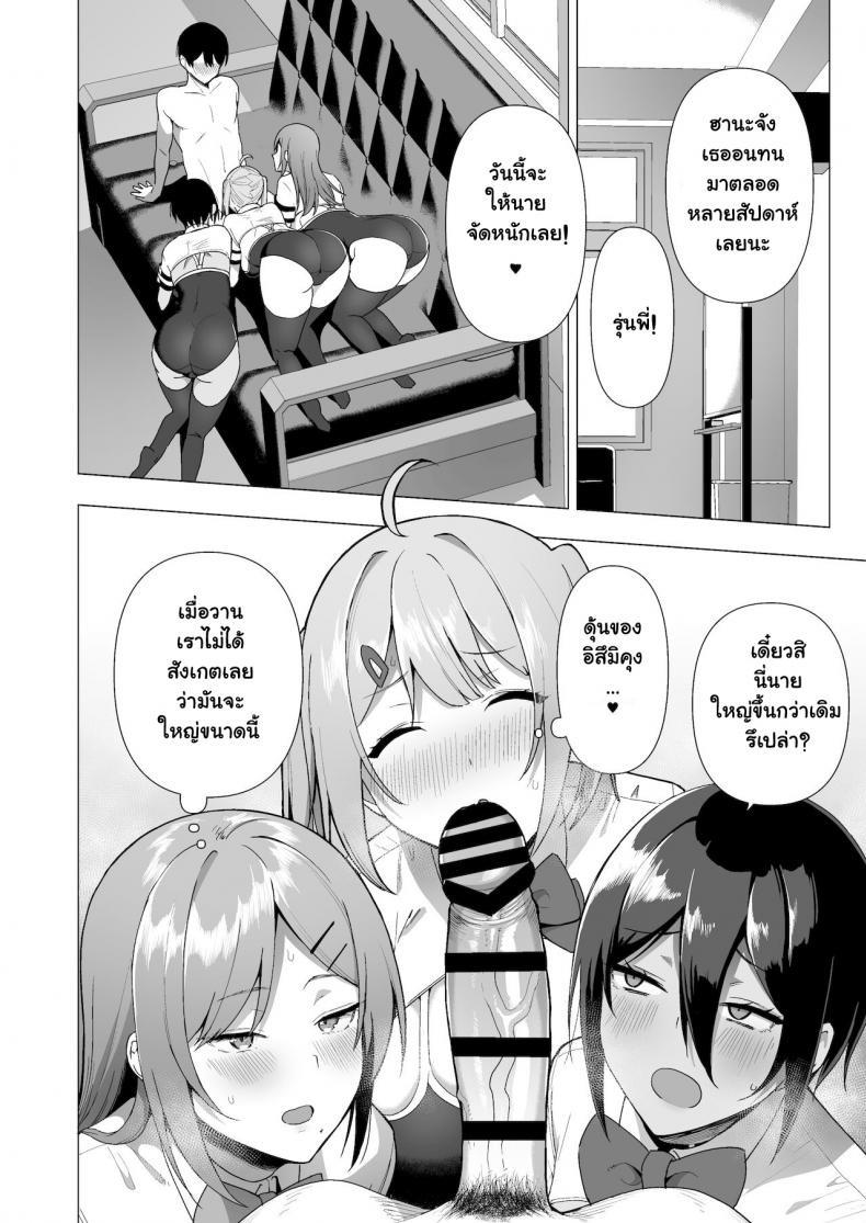 ขาดเซ็กส์เรื่องใหญ่-3-Ikihaji-Hummingbird-Amano-Don-31