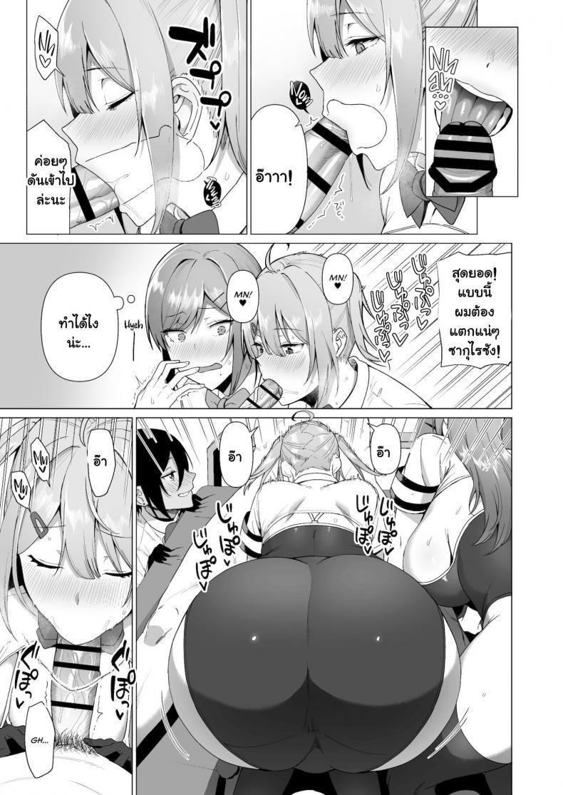 ขาดเซ็กส์เรื่องใหญ่-3-Ikihaji-Hummingbird-Amano-Don-32