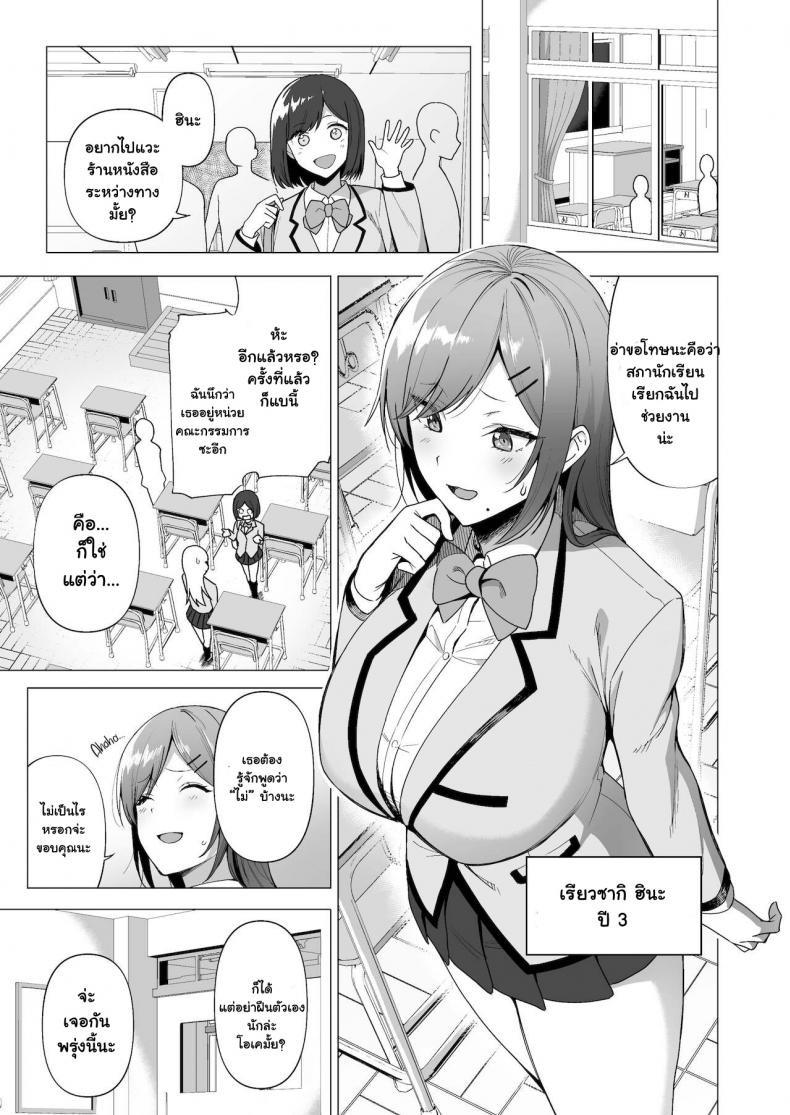 ขาดเซ็กส์เรื่องใหญ่-3-Ikihaji-Hummingbird-Amano-Don-4