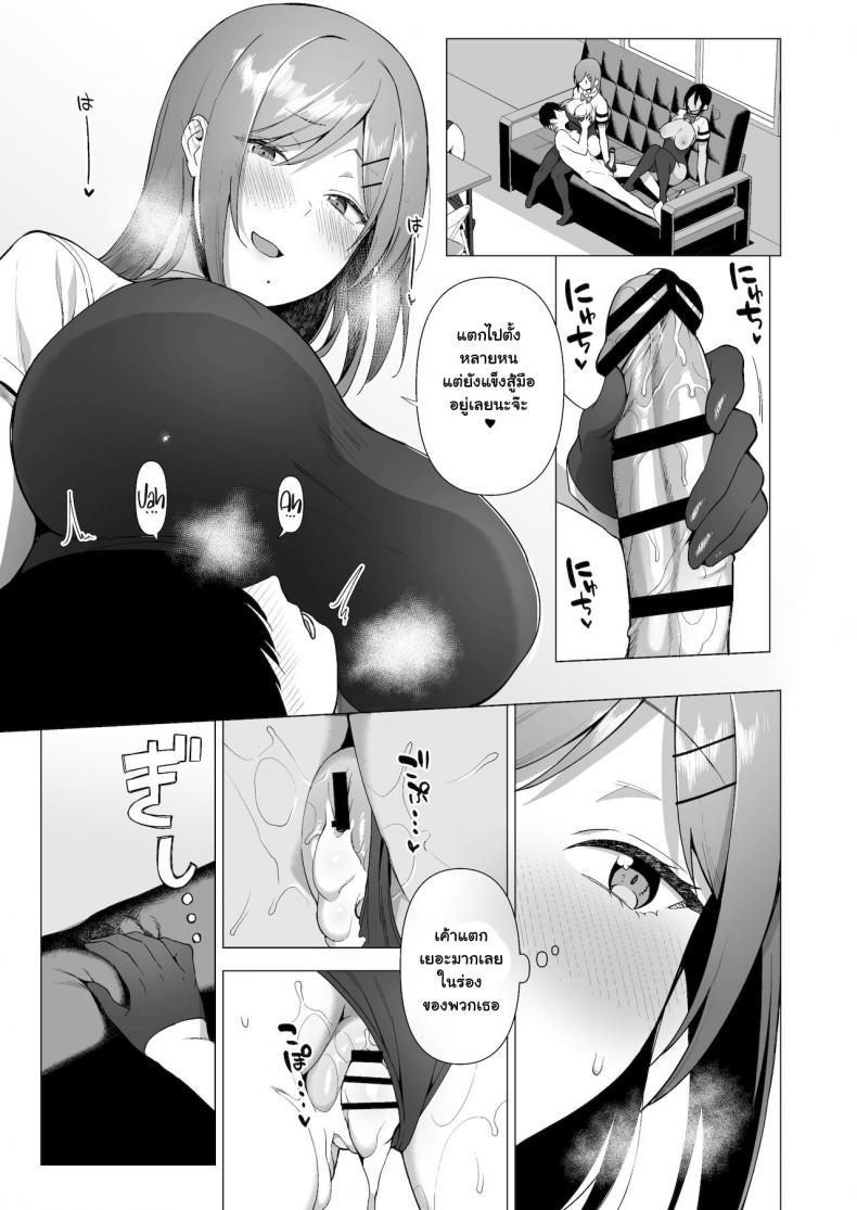 ขาดเซ็กส์เรื่องใหญ่-3-Ikihaji-Hummingbird-Amano-Don-40