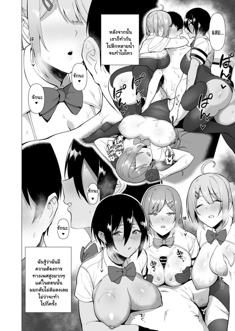 ขาดเซ็กส์เรื่องใหญ่-3-Ikihaji-Hummingbird-Amano-Don-45