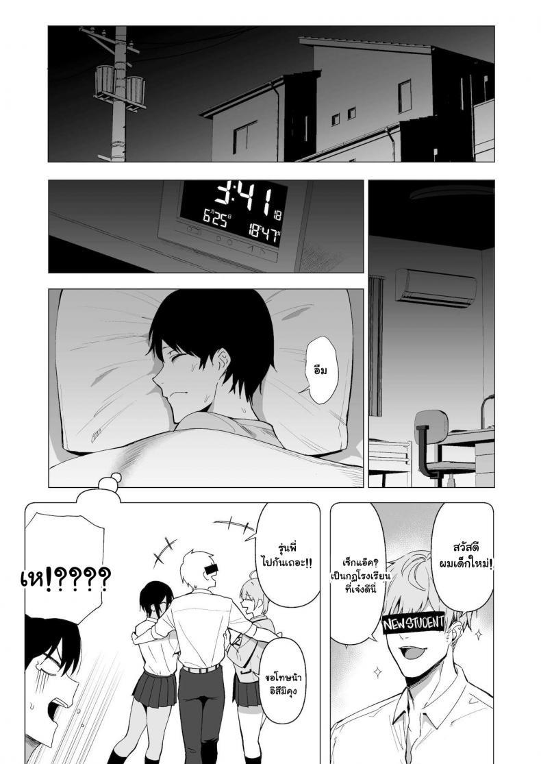 ขาดเซ็กส์เรื่องใหญ่-3-Ikihaji-Hummingbird-Amano-Don-47