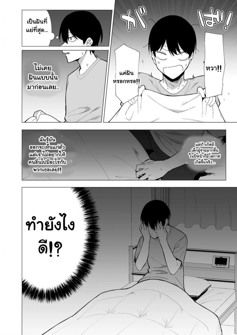 ขาดเซ็กส์เรื่องใหญ่-3-Ikihaji-Hummingbird-Amano-Don-48