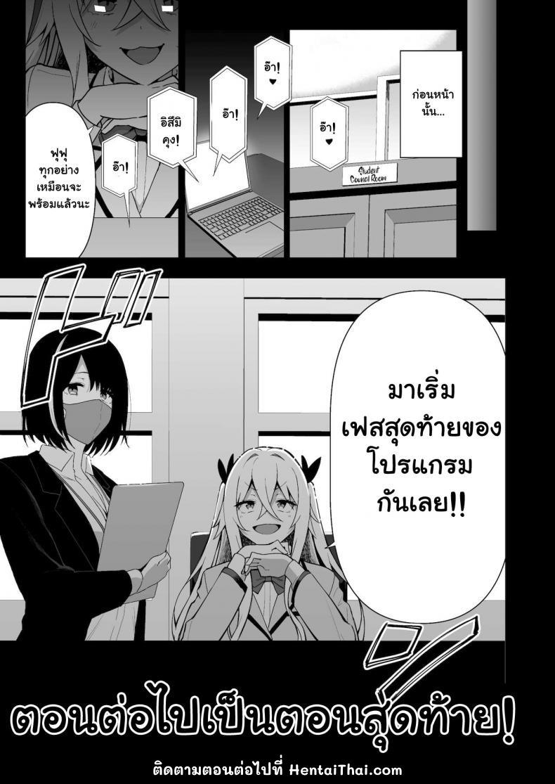 ขาดเซ็กส์เรื่องใหญ่-3-Ikihaji-Hummingbird-Amano-Don-49