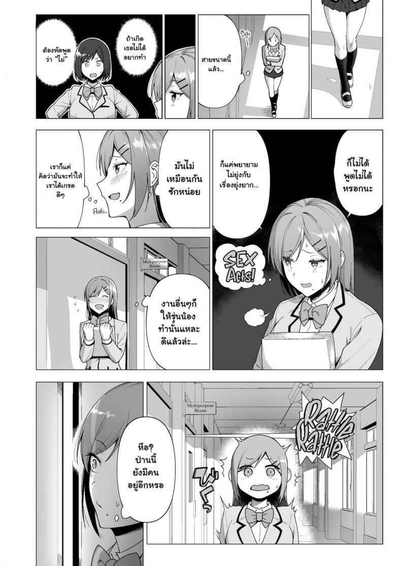 ขาดเซ็กส์เรื่องใหญ่-3-Ikihaji-Hummingbird-Amano-Don-5