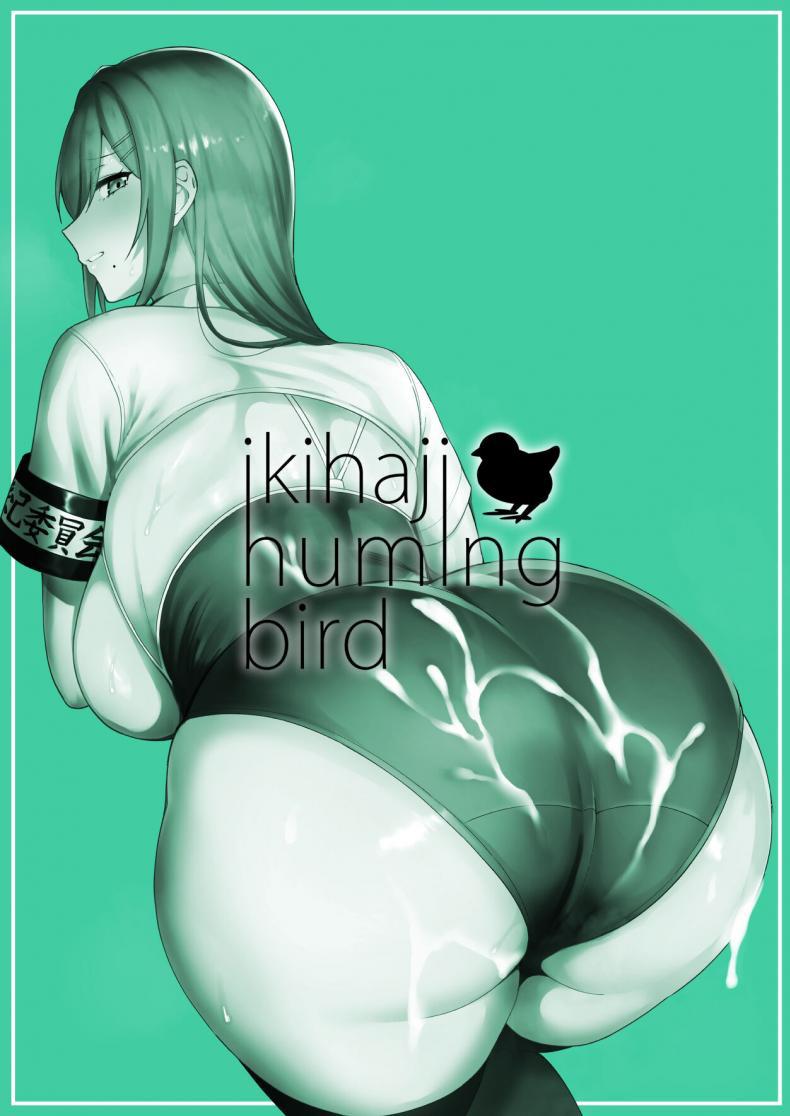 ขาดเซ็กส์เรื่องใหญ่-3-Ikihaji-Hummingbird-Amano-Don-51