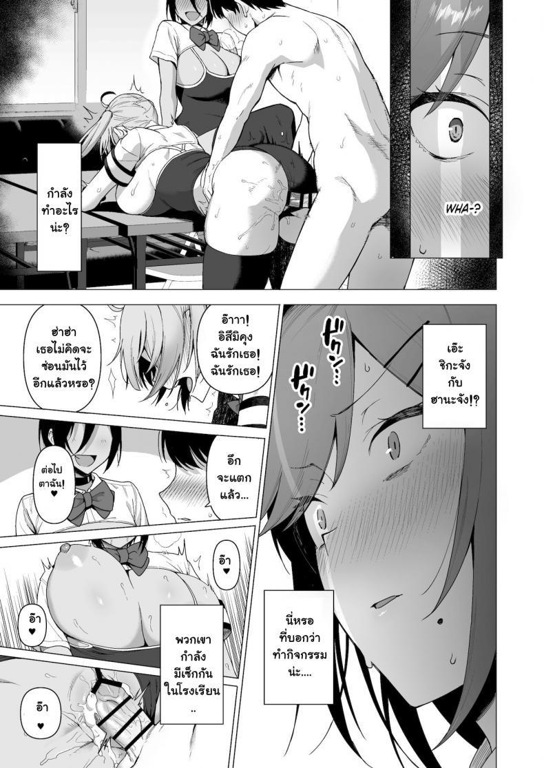 ขาดเซ็กส์เรื่องใหญ่-3-Ikihaji-Hummingbird-Amano-Don-6