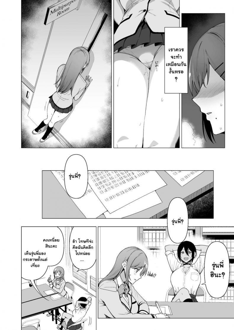 ขาดเซ็กส์เรื่องใหญ่-3-Ikihaji-Hummingbird-Amano-Don-7