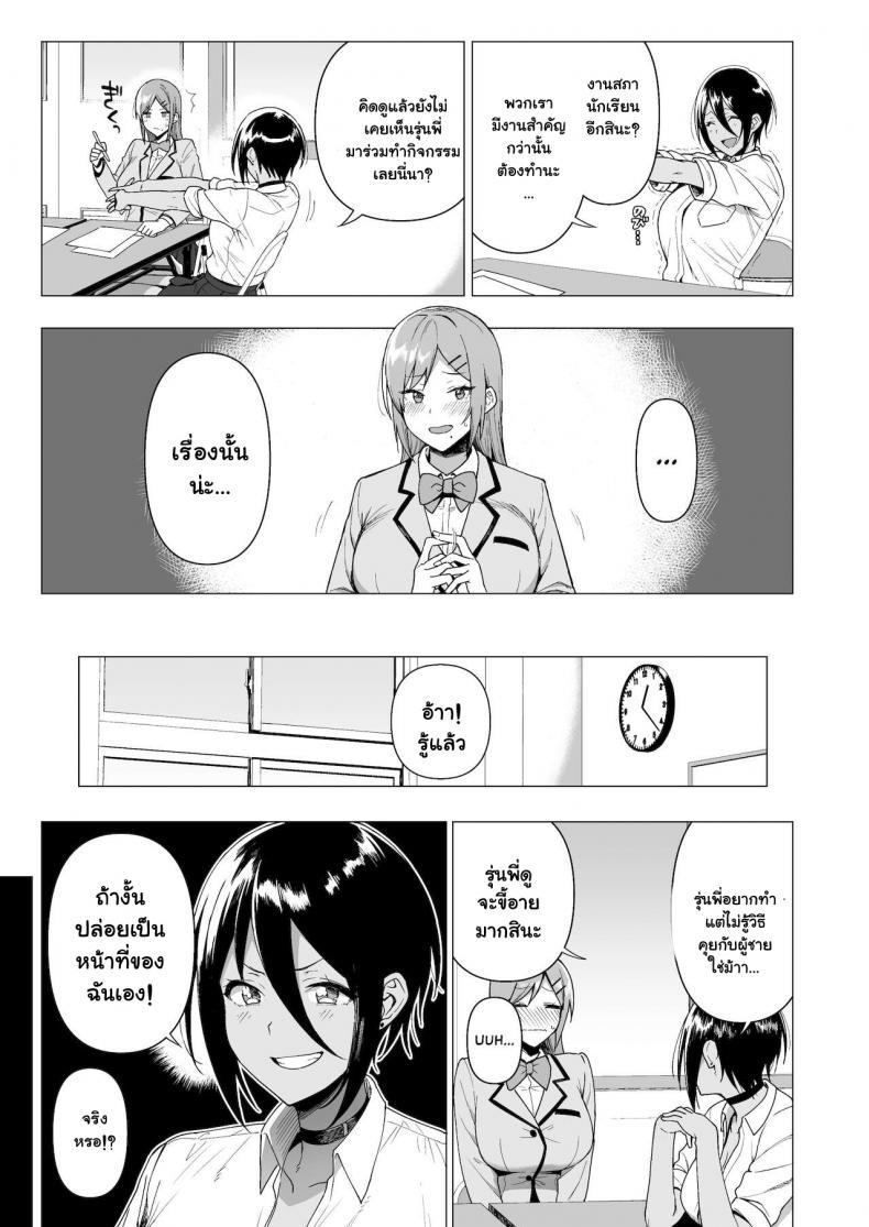 ขาดเซ็กส์เรื่องใหญ่-3-Ikihaji-Hummingbird-Amano-Don-8