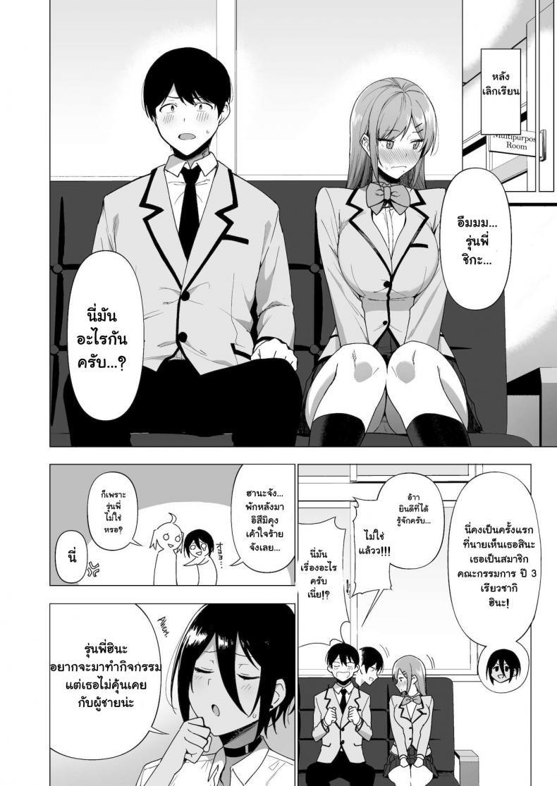 ขาดเซ็กส์เรื่องใหญ่-3-Ikihaji-Hummingbird-Amano-Don-9