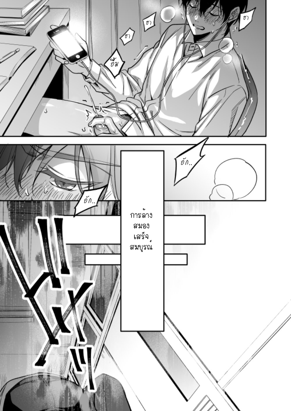 คนที่ผมนั้นหลงไหล-YUTOSEI-NI-SEKKUSU-NANKA-OSHIERU-N-JANAKATT-15