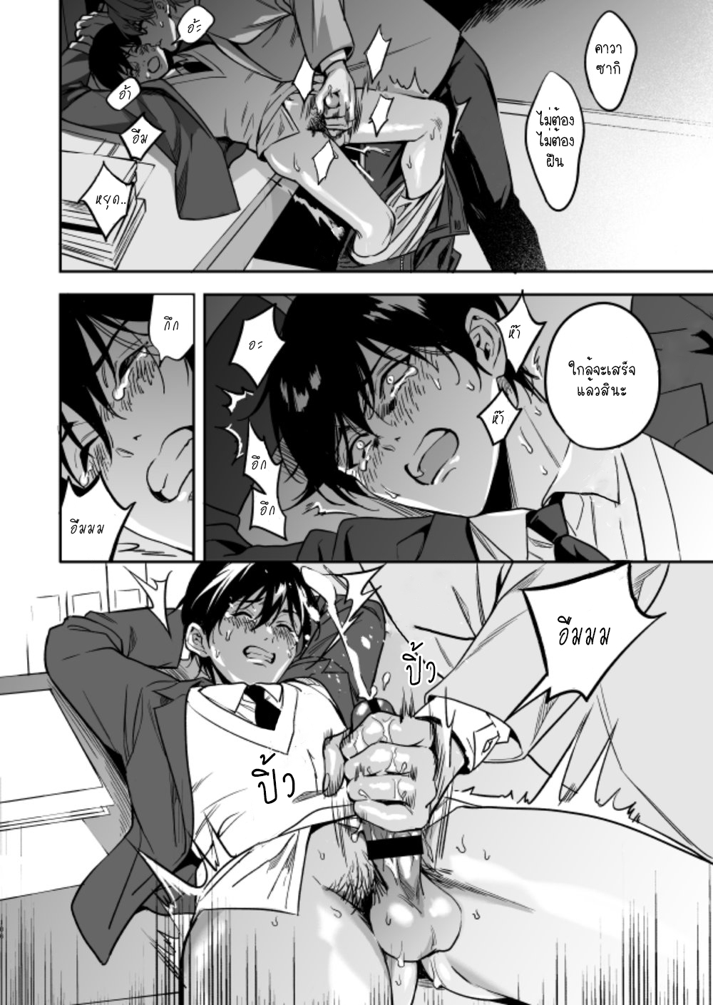คนที่ผมนั้นหลงไหล-YUTOSEI-NI-SEKKUSU-NANKA-OSHIERU-N-JANAKATT-20