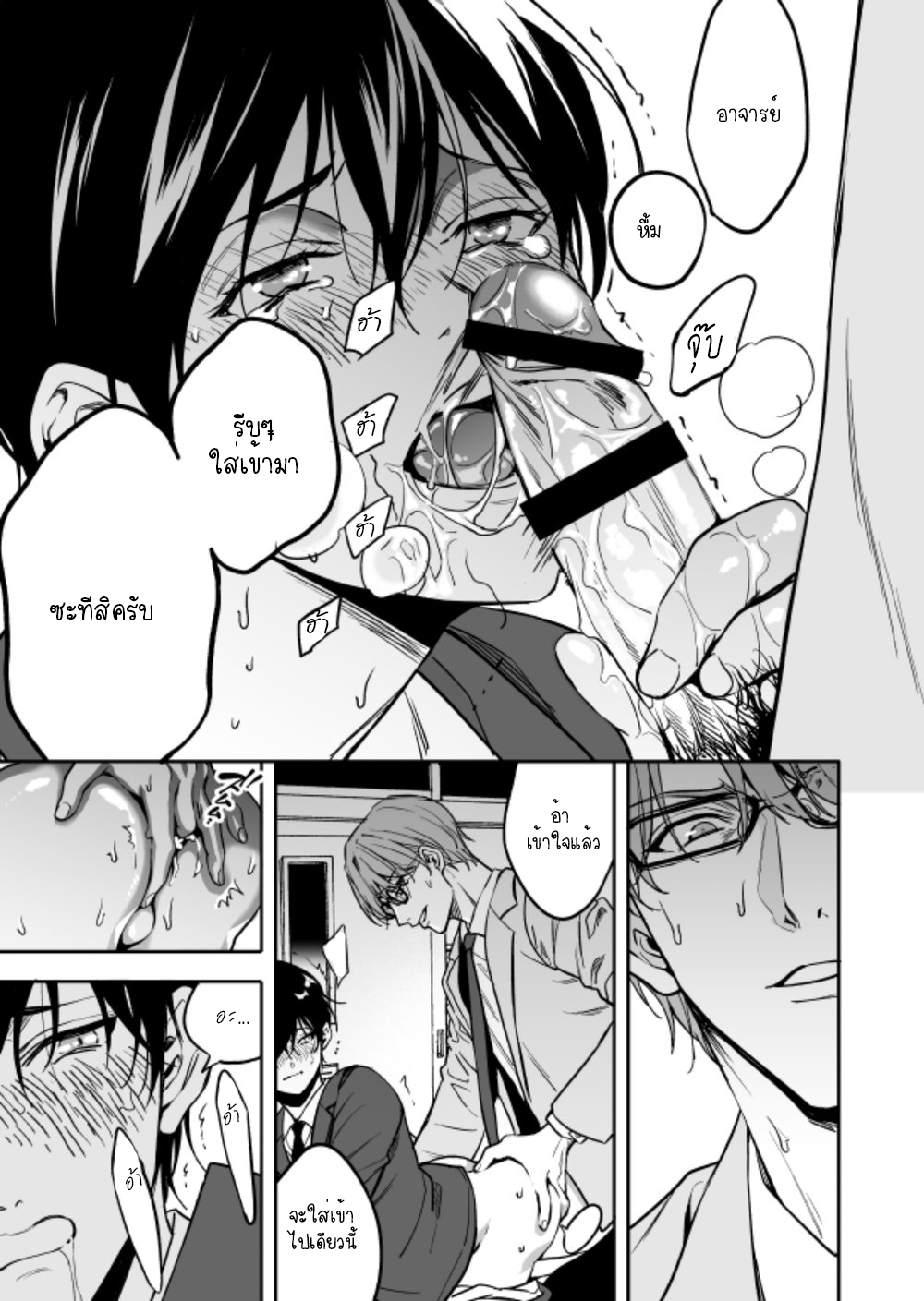 คนที่ผมนั้นหลงไหล-YUTOSEI-NI-SEKKUSU-NANKA-OSHIERU-N-JANAKATT-27