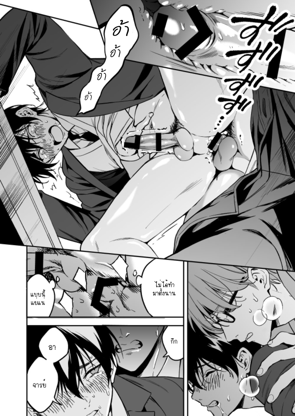 คนที่ผมนั้นหลงไหล-YUTOSEI-NI-SEKKUSU-NANKA-OSHIERU-N-JANAKATT-30
