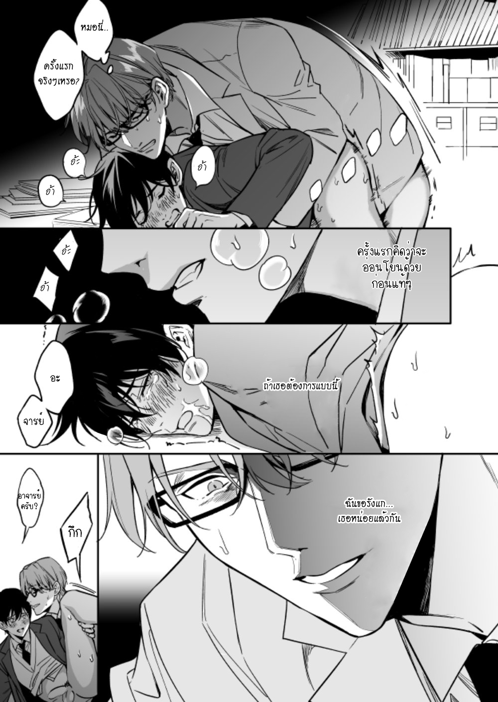 คนที่ผมนั้นหลงไหล-YUTOSEI-NI-SEKKUSU-NANKA-OSHIERU-N-JANAKATT-33