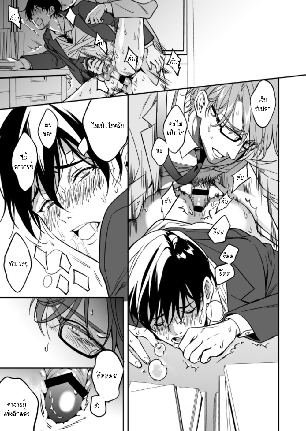 คนที่ผมนั้นหลงไหล-YUTOSEI-NI-SEKKUSU-NANKA-OSHIERU-N-JANAKATT-35