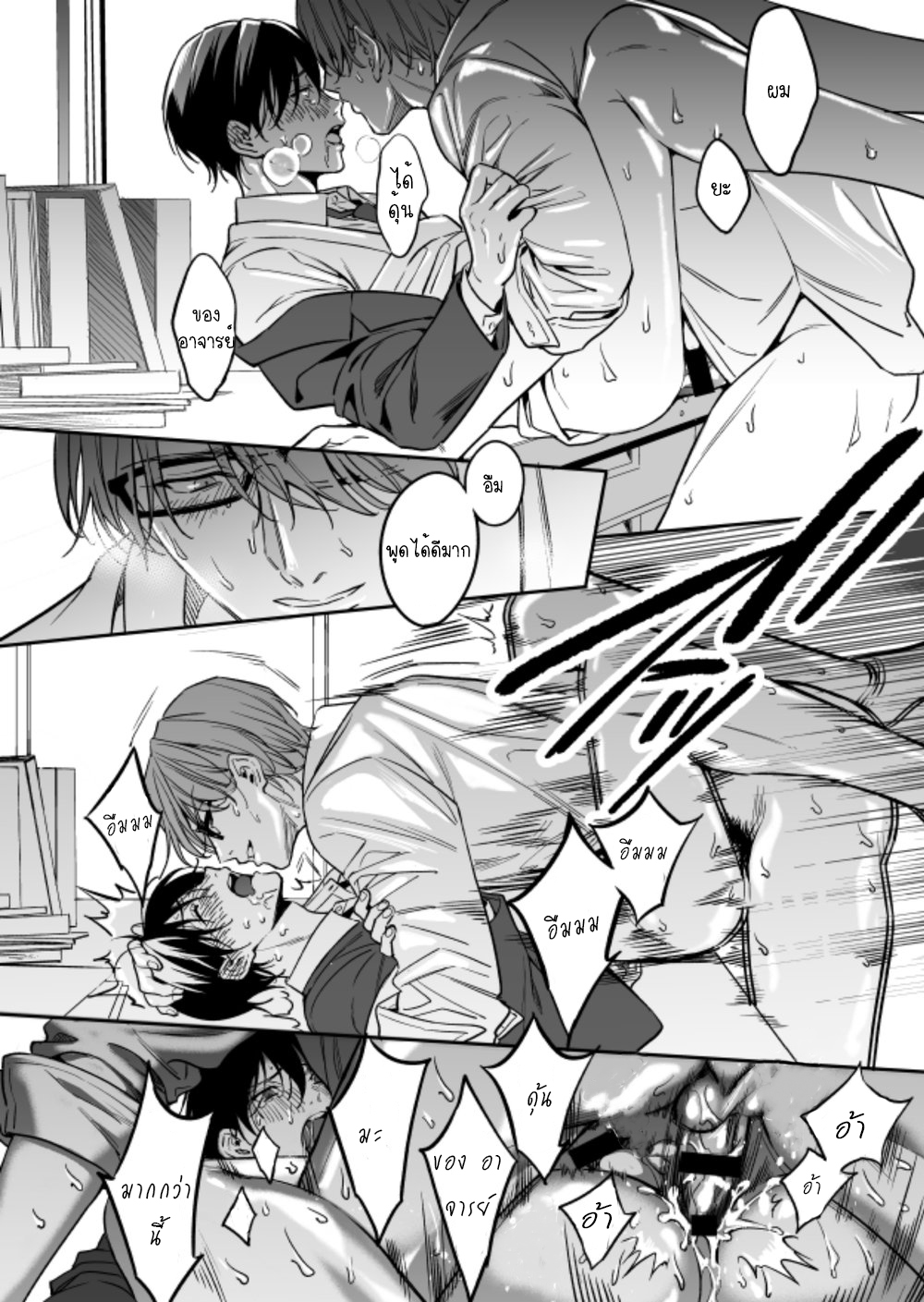 คนที่ผมนั้นหลงไหล-YUTOSEI-NI-SEKKUSU-NANKA-OSHIERU-N-JANAKATT-38