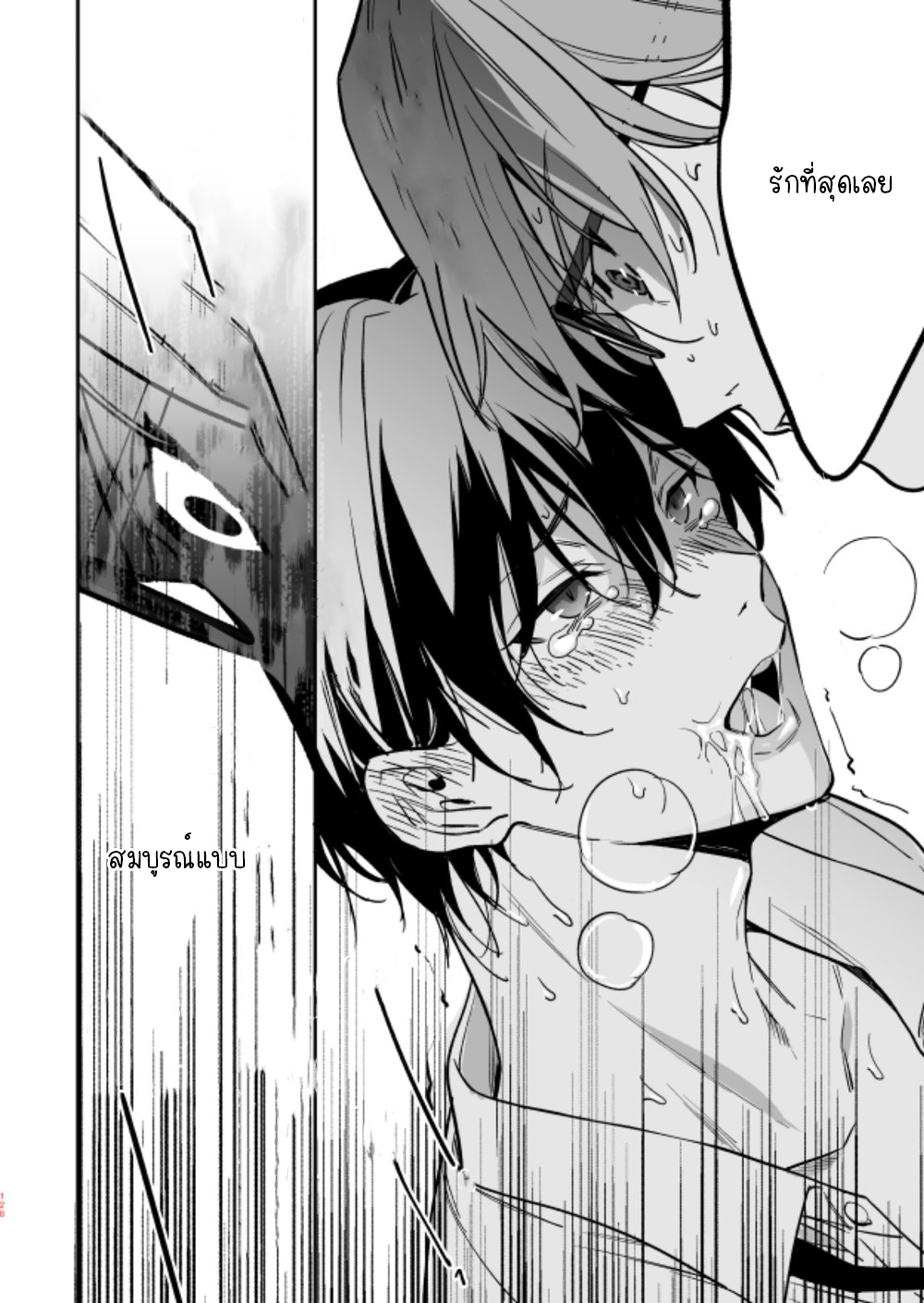 คนที่ผมนั้นหลงไหล-YUTOSEI-NI-SEKKUSU-NANKA-OSHIERU-N-JANAKATT-42