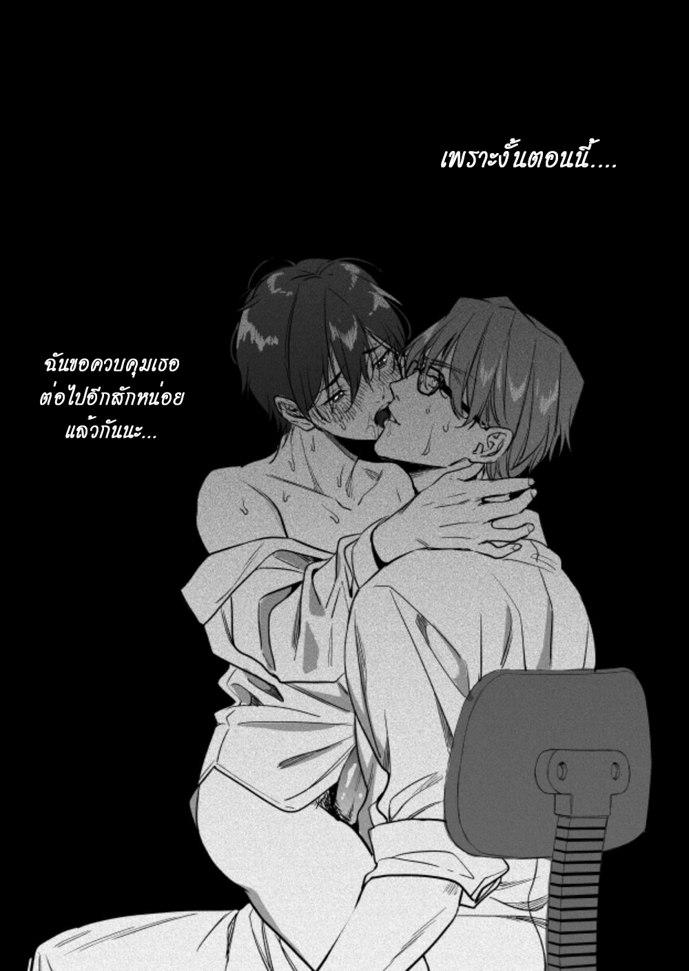 คนที่ผมนั้นหลงไหล-YUTOSEI-NI-SEKKUSU-NANKA-OSHIERU-N-JANAKATT-46