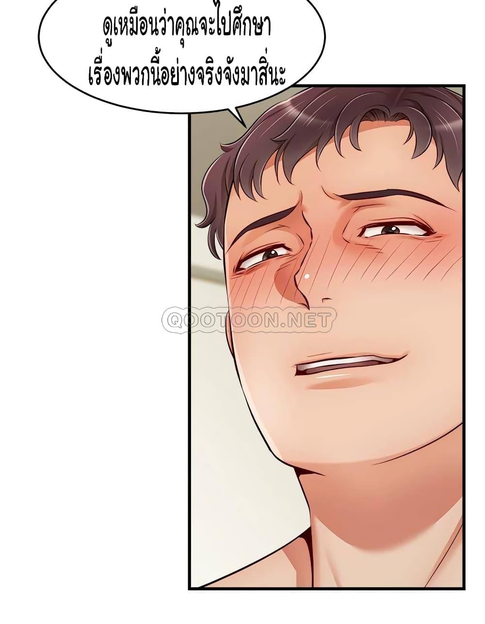 ครอบครัววุ่นรัก-22-Its-Okay-Because-Its-Family-Ch.22-12