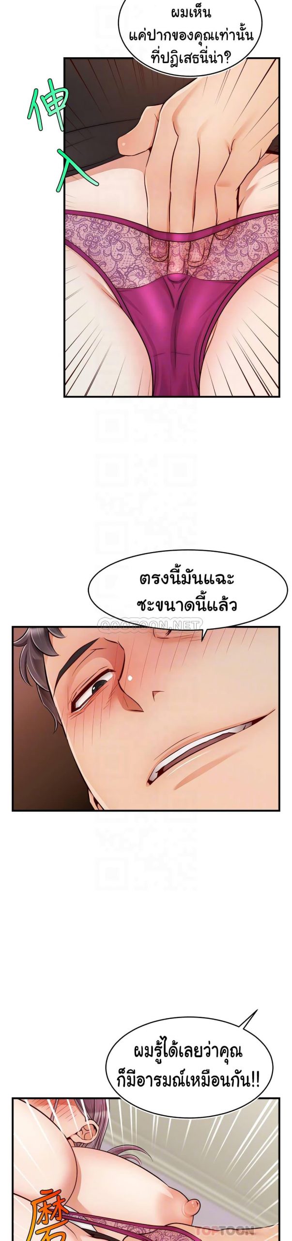 ครอบครัววุ่นรัก-22-Its-Okay-Because-Its-Family-Ch.22-15