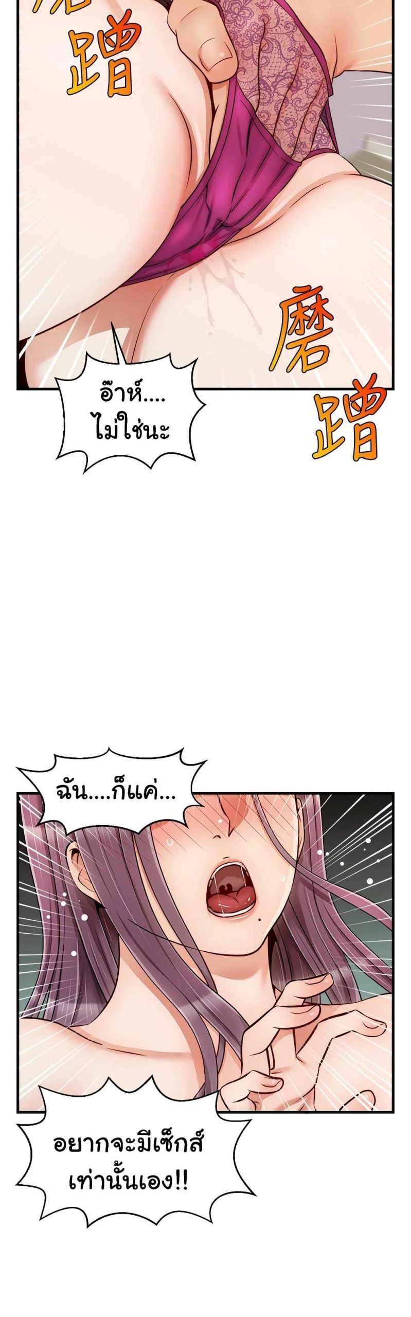 ครอบครัววุ่นรัก-22-Its-Okay-Because-Its-Family-Ch.22-16