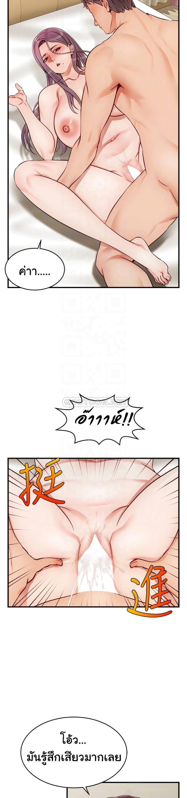 ครอบครัววุ่นรัก-22-Its-Okay-Because-Its-Family-Ch.22-19