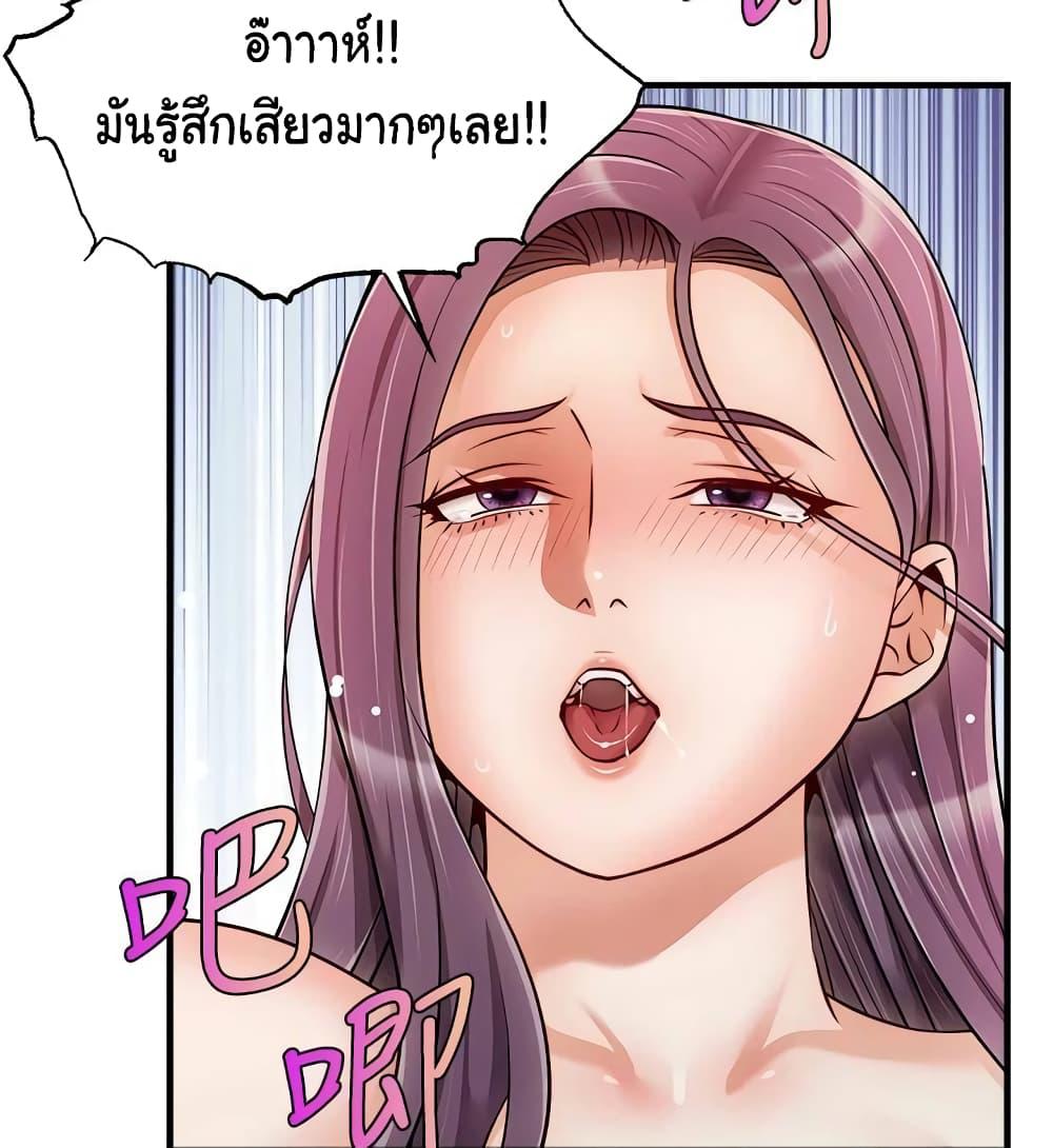 ครอบครัววุ่นรัก-22-Its-Okay-Because-Its-Family-Ch.22-2