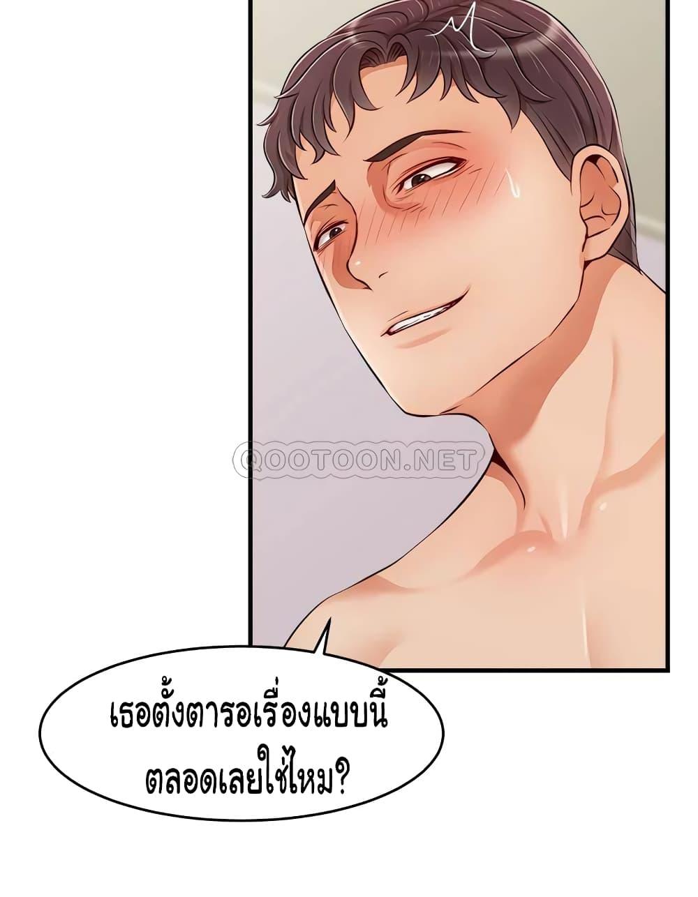 ครอบครัววุ่นรัก-22-Its-Okay-Because-Its-Family-Ch.22-20
