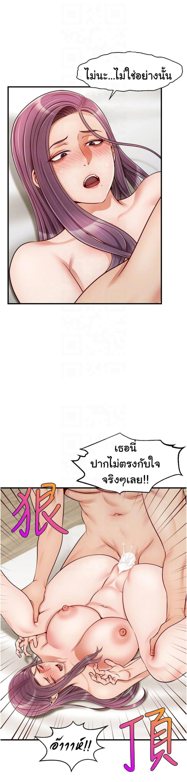ครอบครัววุ่นรัก-22-Its-Okay-Because-Its-Family-Ch.22-21