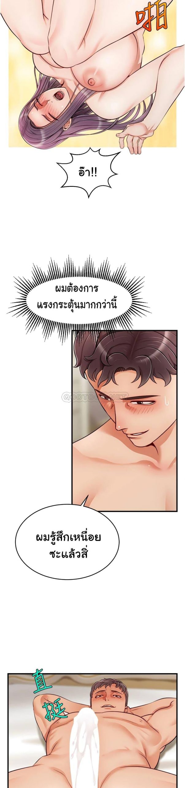 ครอบครัววุ่นรัก-22-Its-Okay-Because-Its-Family-Ch.22-23