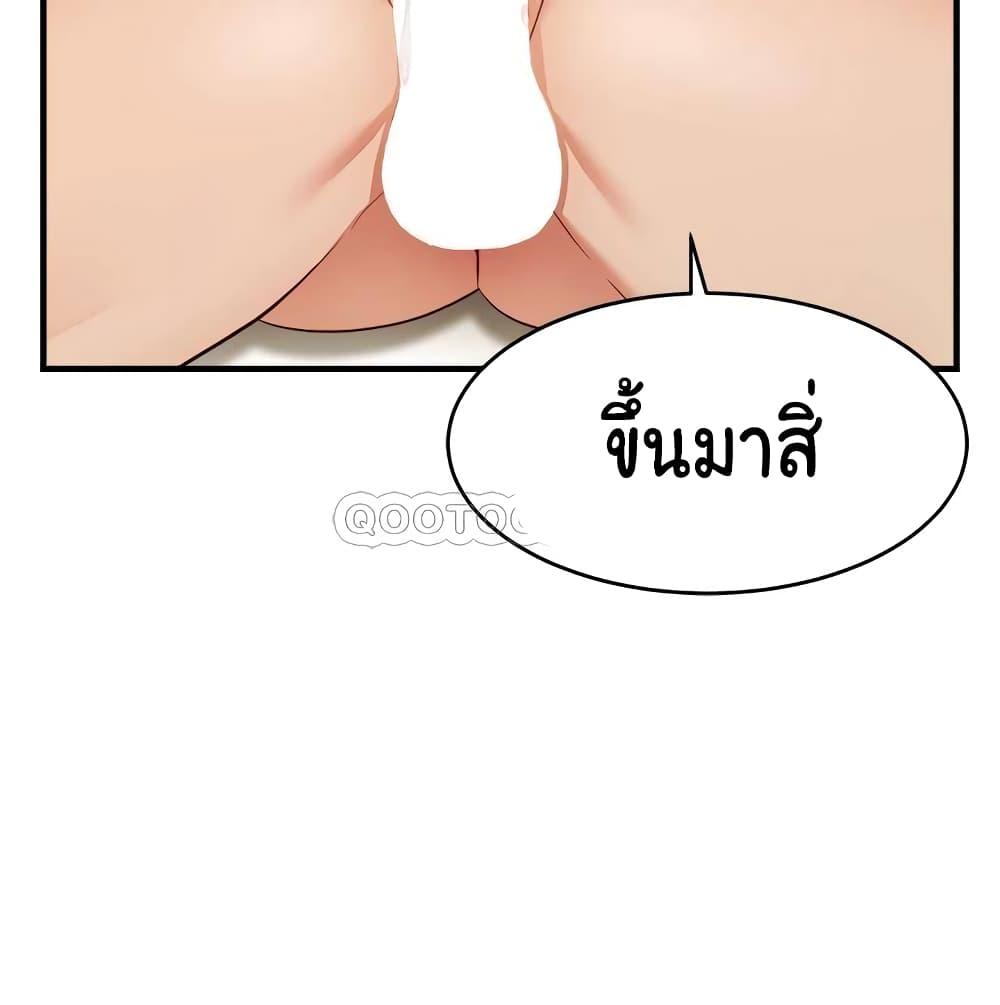 ครอบครัววุ่นรัก-22-Its-Okay-Because-Its-Family-Ch.22-24