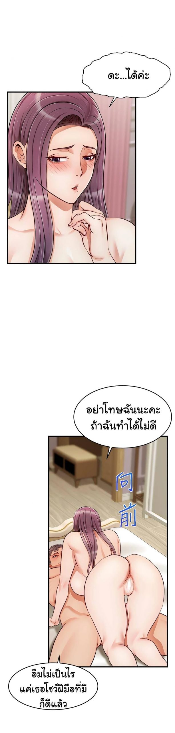 ครอบครัววุ่นรัก-22-Its-Okay-Because-Its-Family-Ch.22-25