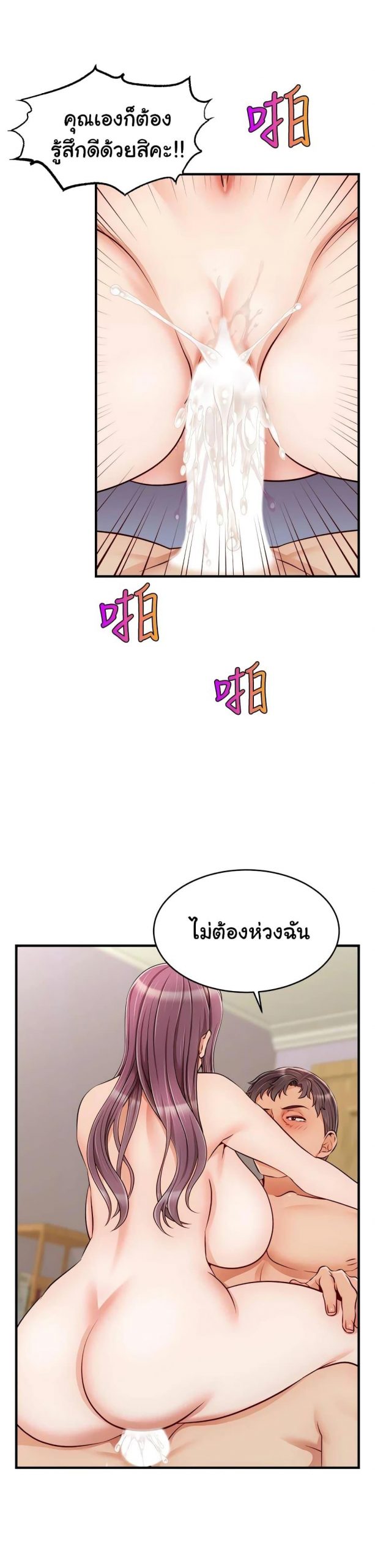 ครอบครัววุ่นรัก-22-Its-Okay-Because-Its-Family-Ch.22-32