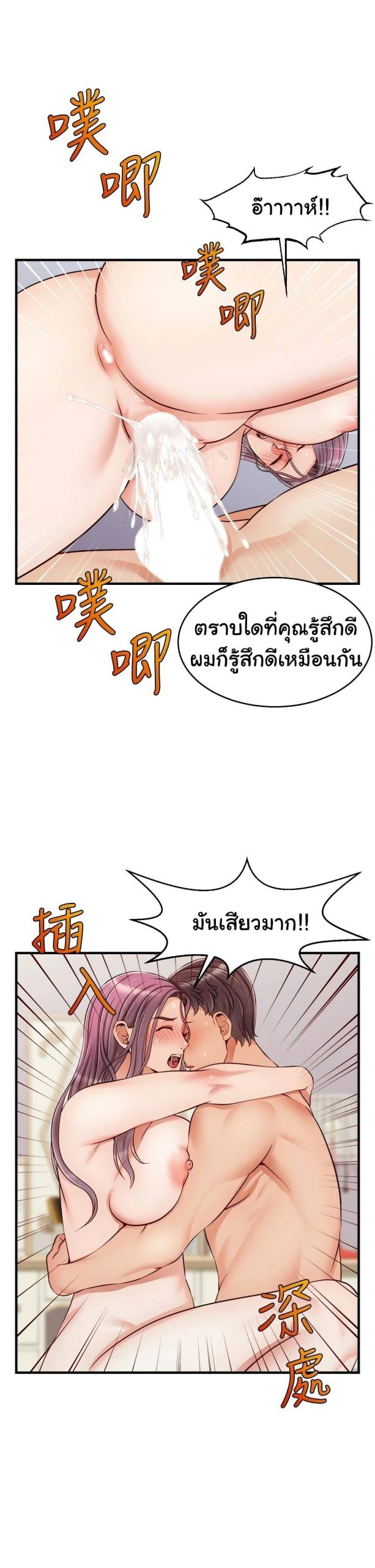 ครอบครัววุ่นรัก-22-Its-Okay-Because-Its-Family-Ch.22-33