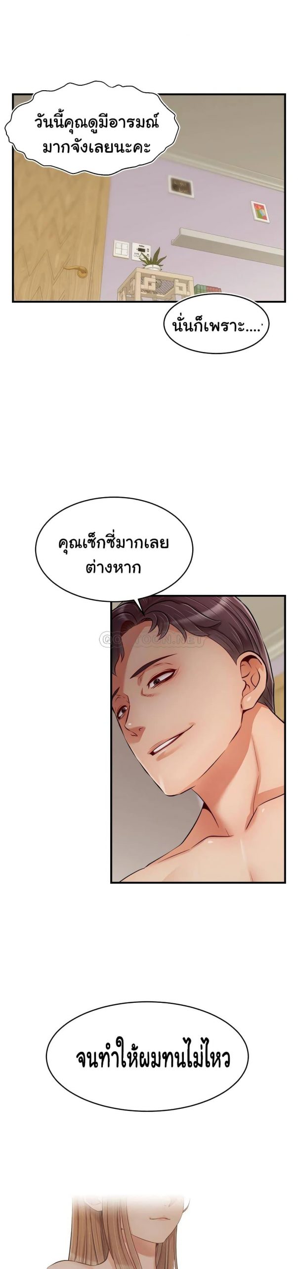 ครอบครัววุ่นรัก-22-Its-Okay-Because-Its-Family-Ch.22-34