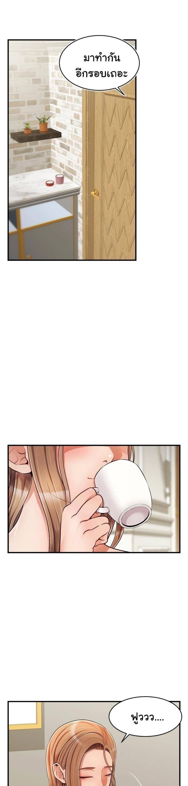 ครอบครัววุ่นรัก-22-Its-Okay-Because-Its-Family-Ch.22-37