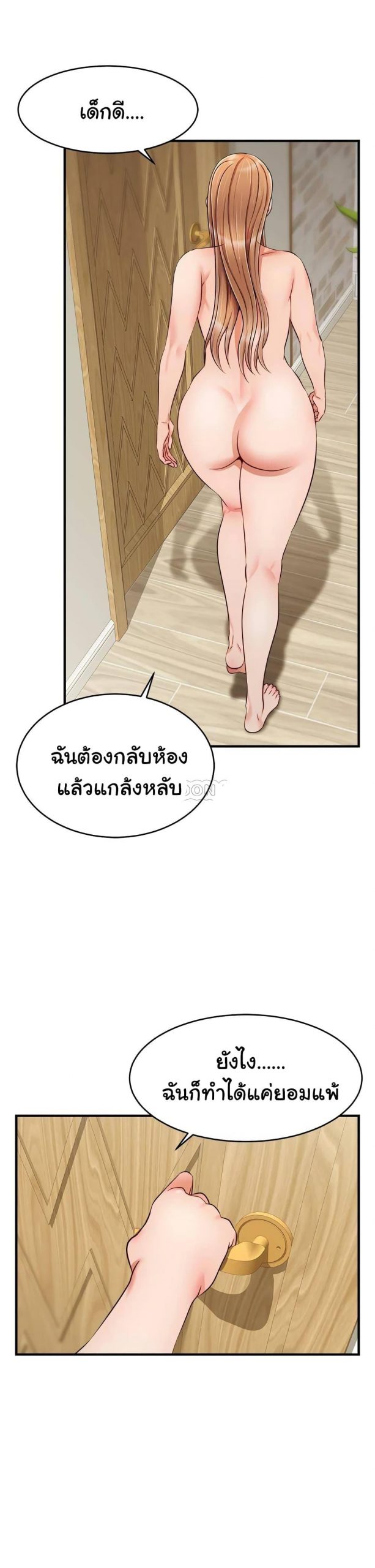 ครอบครัววุ่นรัก-22-Its-Okay-Because-Its-Family-Ch.22-44