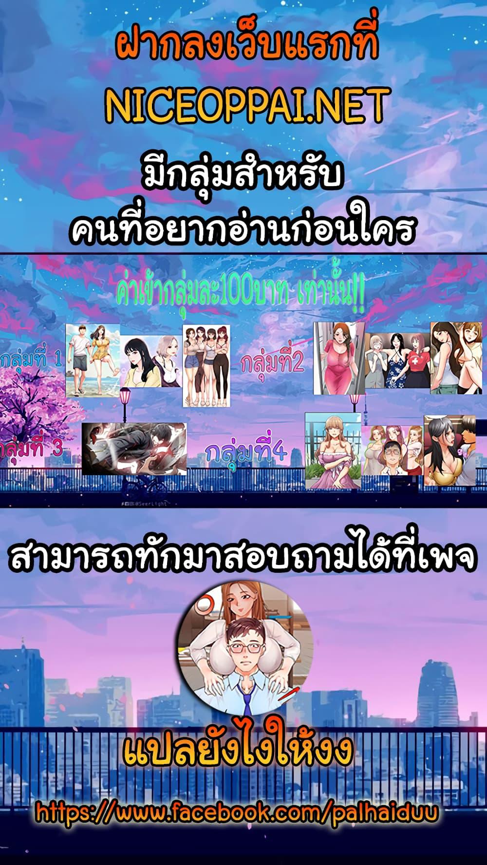 ครอบครัววุ่นรัก-22-Its-Okay-Because-Its-Family-Ch.22-46