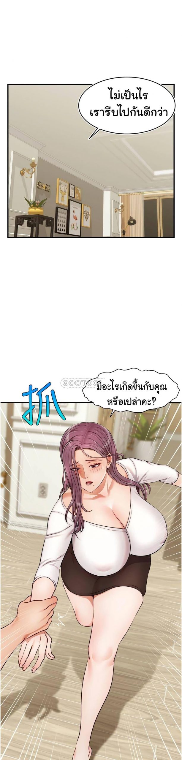 ครอบครัววุ่นรัก-22-Its-Okay-Because-Its-Family-Ch.22-5