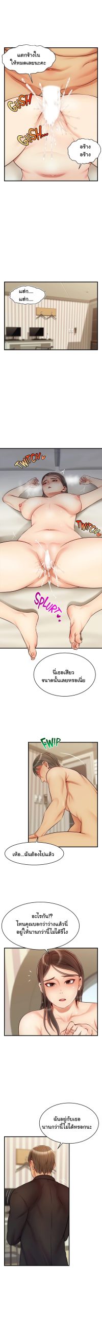 ครอบครัววุ่นรัก-23-Its-Okay-Because-Its-Family-Ch.23-10