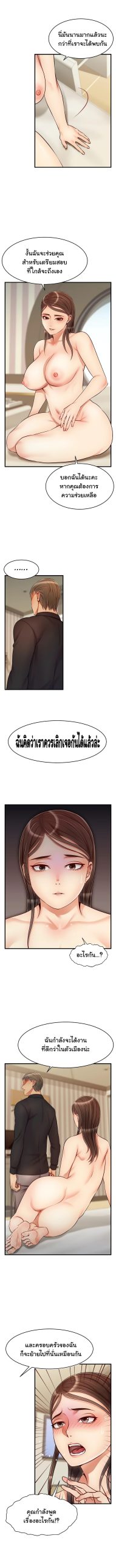 ครอบครัววุ่นรัก-23-Its-Okay-Because-Its-Family-Ch.23-11
