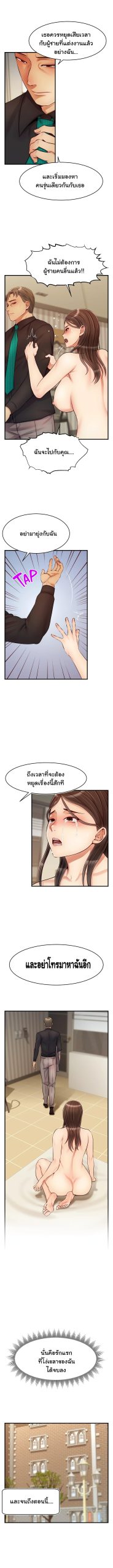ครอบครัววุ่นรัก-23-Its-Okay-Because-Its-Family-Ch.23-12