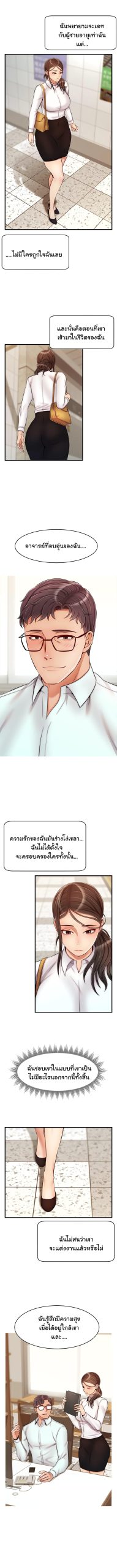 ครอบครัววุ่นรัก-23-Its-Okay-Because-Its-Family-Ch.23-13