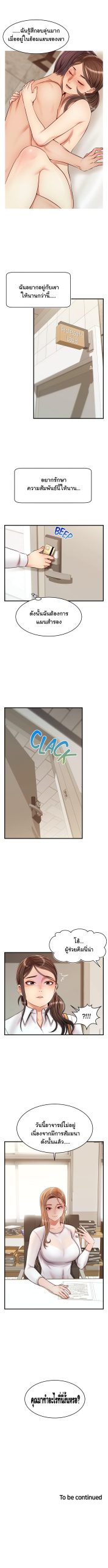 ครอบครัววุ่นรัก-23-Its-Okay-Because-Its-Family-Ch.23-14